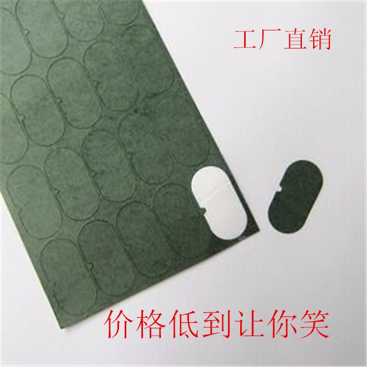 骏昇-113厂家生产供应18650青稞纸垫片电池绝缘背胶青稞纸绝缘垫圈