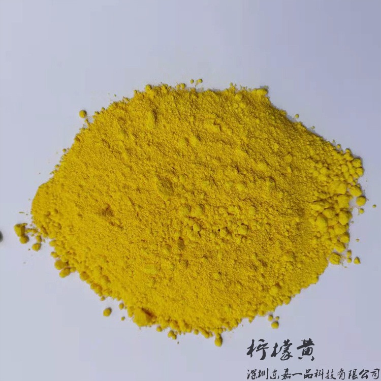 佛山 工业用柠檬黄颜料 用于色母 色淀 油漆 油墨 橡胶 涂料