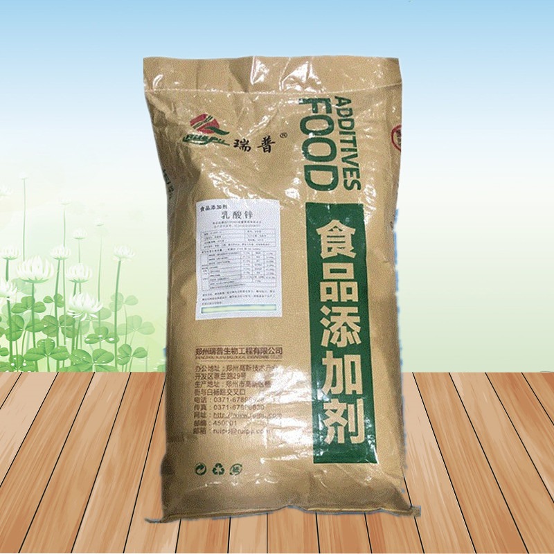 瑞普乳酸锌 食品级添加剂用于补充微量元素锌原装25kg吉乾