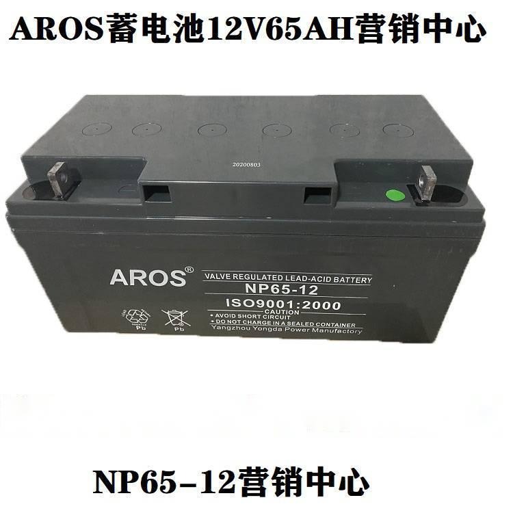 AROS蓄电池NP150-12 12V150AH品质保证 库存充足
