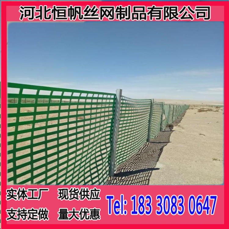 高分子阻沙板防沙障   新疆公路阻沙板沙障价格   防沙网板式沙屏障   恒帆图片