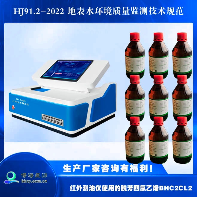 氮气中油含量分析仪红外光度法EP900S