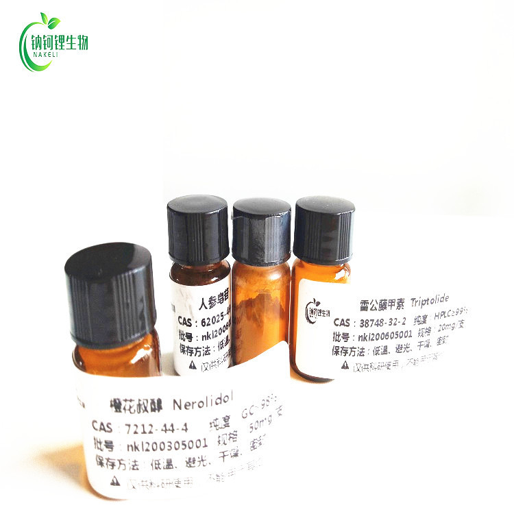 12β-乙酰氧基黑老虎酸 125247-74-7 对照品 标准品 现货供应