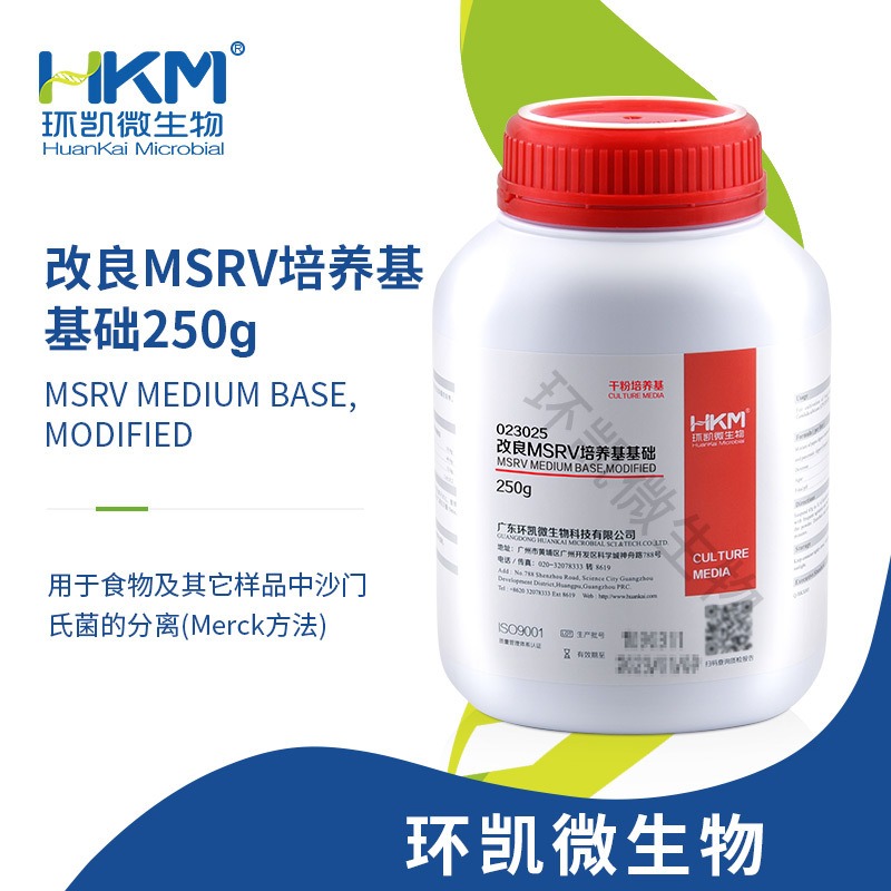 环凯微生物 改良MSRV培养基基础 250g/瓶 023025