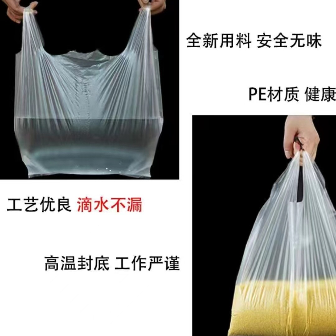 河北福升塑料包装 超市购物袋 食品背心袋手提袋马夹袋