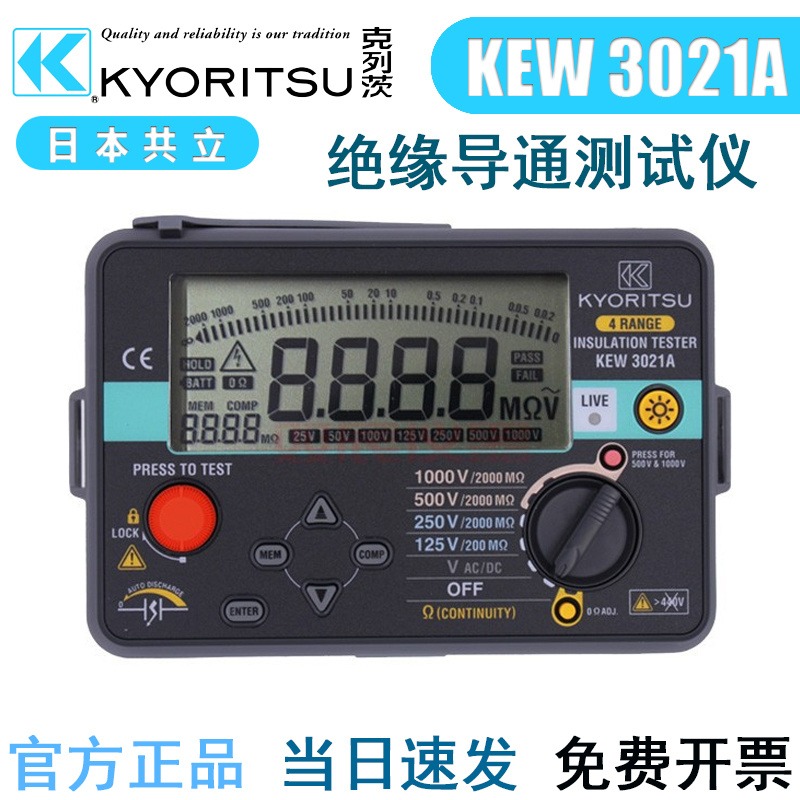 日本共立kyoritsu克列茨KEW3021A兆欧表绝缘导通测试仪数显式摇表