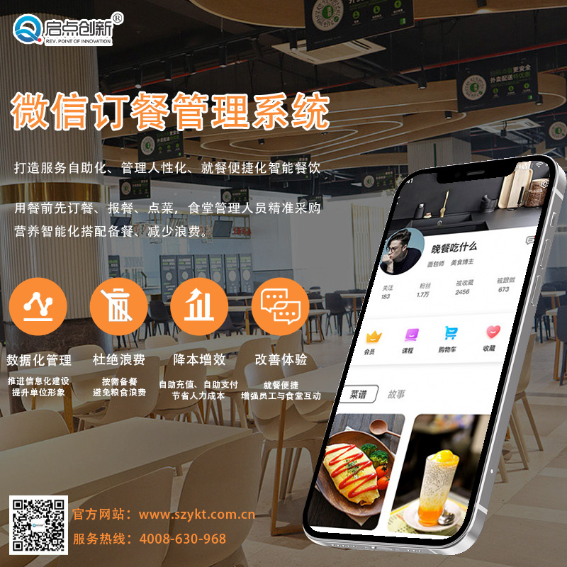 博讯通食堂人脸二维码消费一体机安装售饭机定制开发