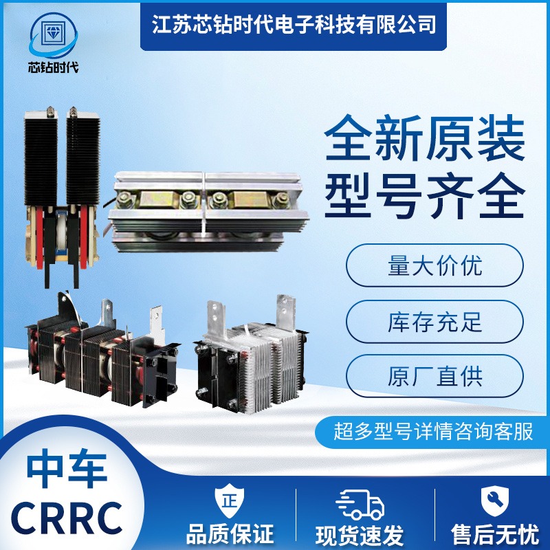 提供中国中车CRRC全系列原装现货双向晶闸管KB9 1600-6