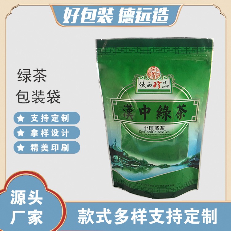 定制绿茶包装袋德远塑业西湖龙井茶叶袋 茶叶自立拉链袋子图片
