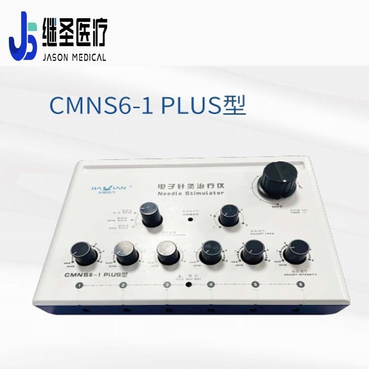 电子针灸仪CMNS6-1PLUS