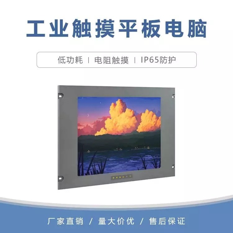集特（GITSTAR） 19寸工业平板电脑PPC-5190MST 低功耗宽温触摸平板电脑图片