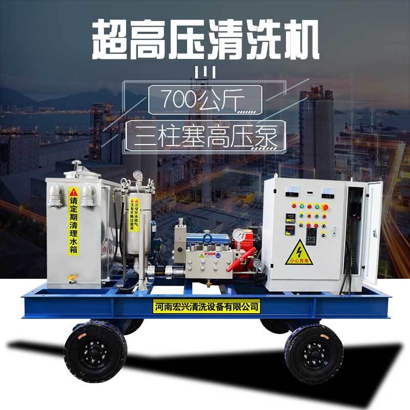 宏兴供应电机驱动 化工厂冷凝器高压清洗机宏兴HX-5070型
