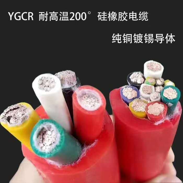 AGR 50平方硅橡胶现货， KGGR硅橡胶控制电缆