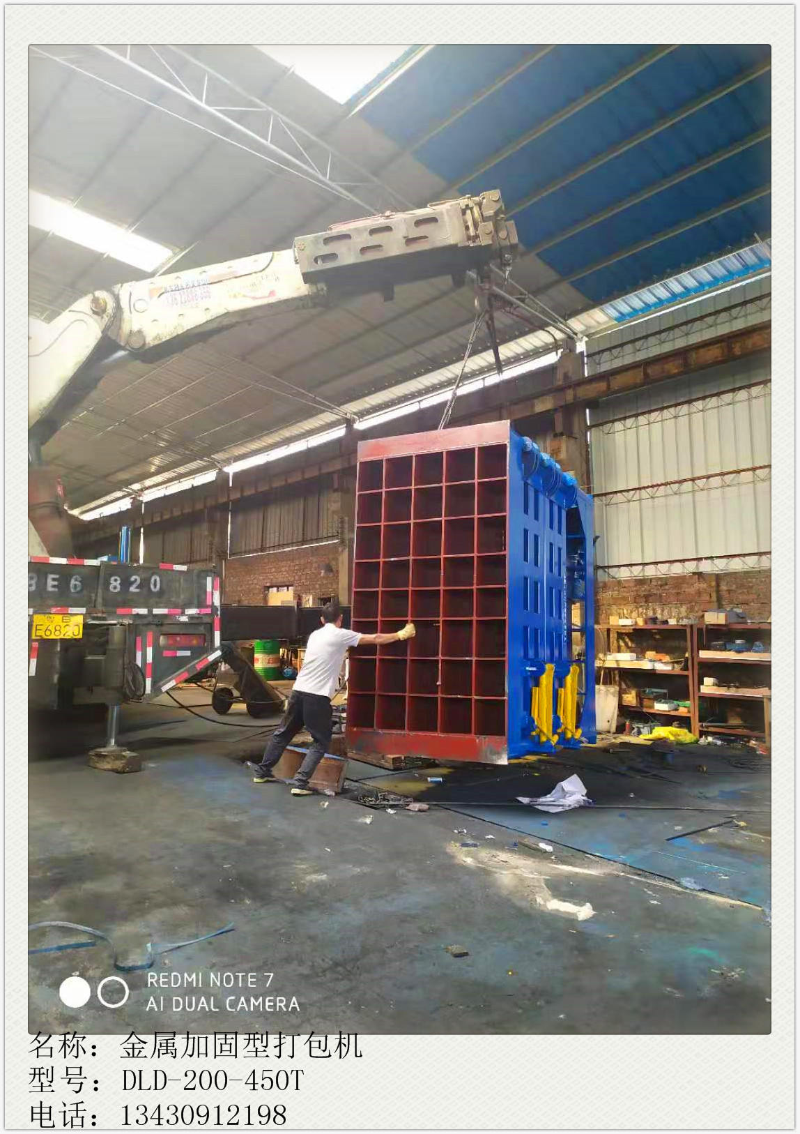 深圳德贝斯卧式打包机塑料打包机250吨