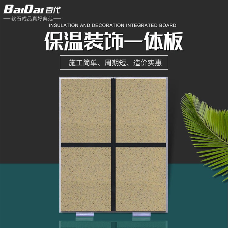 铝板保温一体装饰板  外墙铝保温一体板 一体板精选厂家