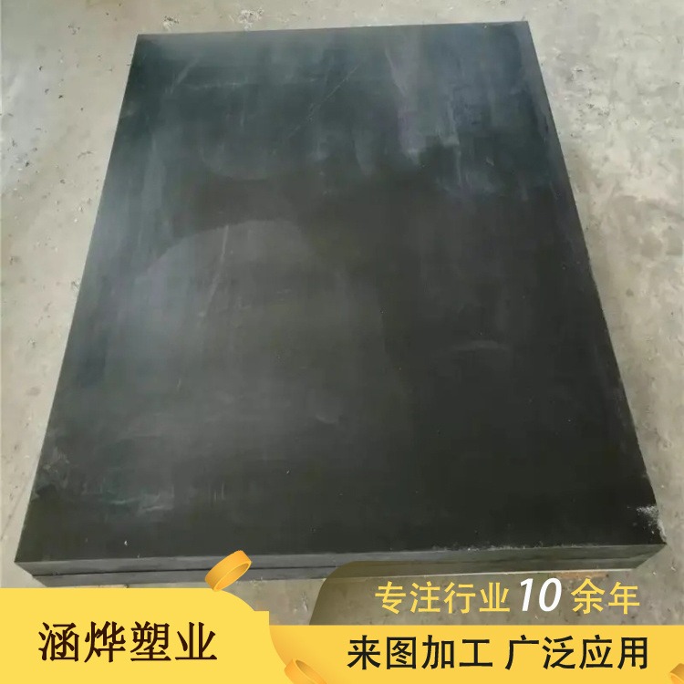 超高分子量聚乙烯板 涵烨塑业密封垫UHMWPE板 推土机聚乙烯刮板