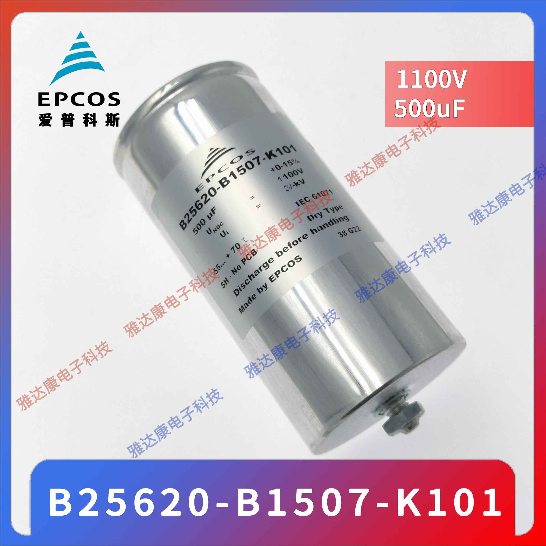 EPCOS电容器薄膜电容 B32376A6107J000 600V850V  3×100uF 136 × 230图片