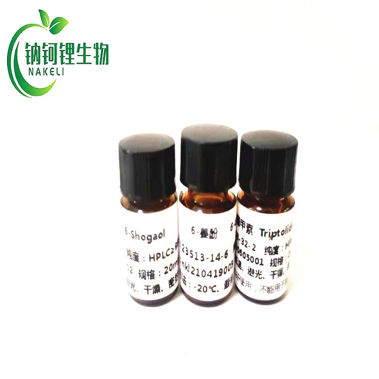 石蒜醋胺 72510-04-4 对照品 标准品 钠钶锂生物现货供应