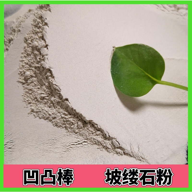 纸浆填料用凹凸棒土 饲料粘结剂 土壤改良坡缕石粉