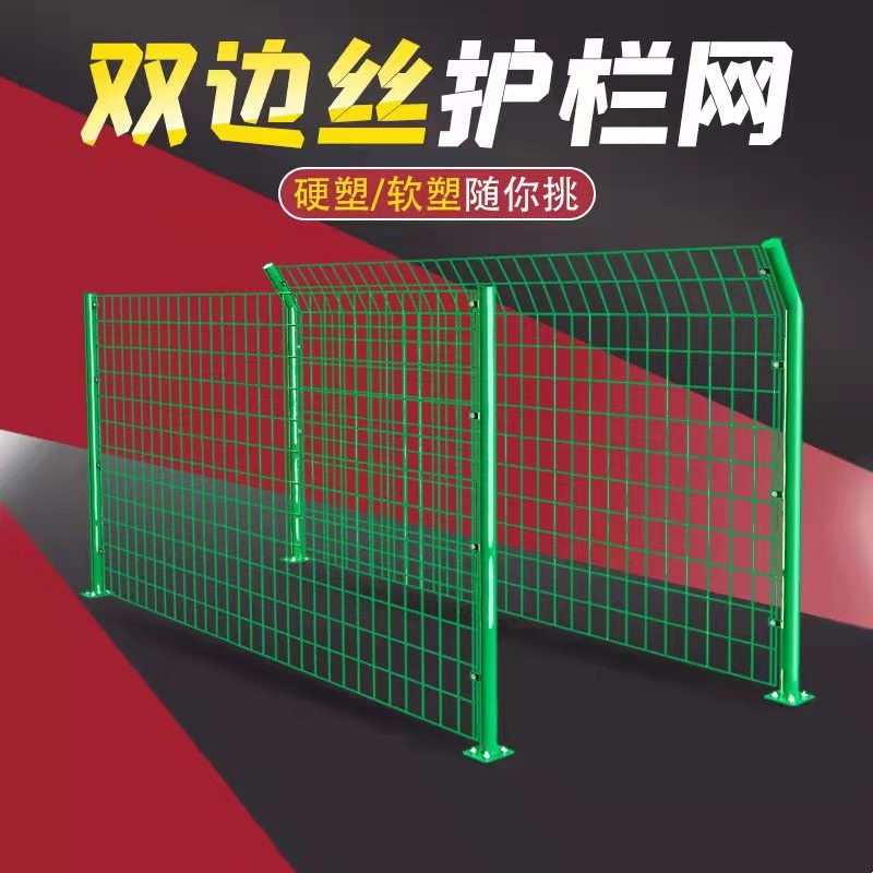 双边丝护栏网隔离防护网 水库绿色围栏 高速公路铁路边隔断防护网峰尚安图片