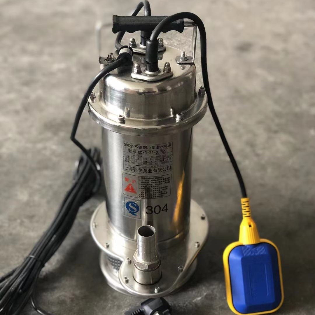 QDX小型不锈钢潜水电泵 带液位浮球控制潜水泵