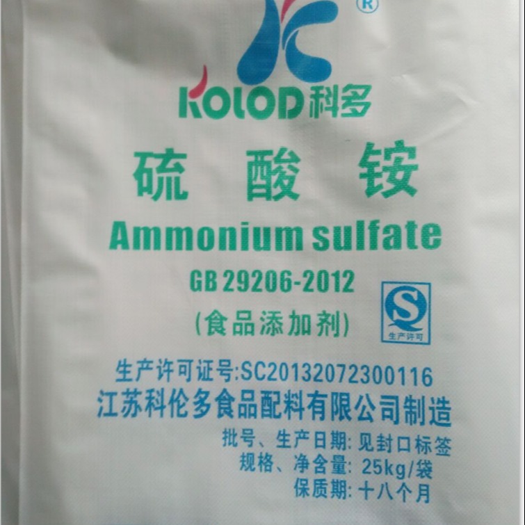 专业生产高纯度食品级电池级硫酸铵