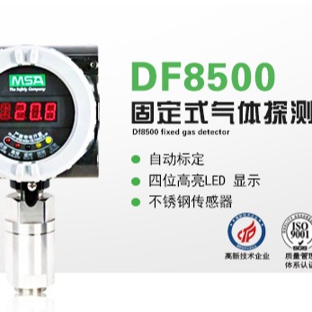 梅思安固表DF8500固定式气体探测器
