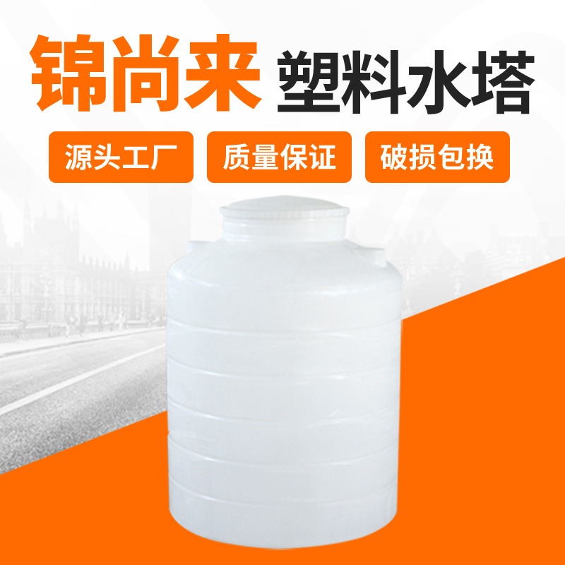 塑料储罐 江宁锦尚来4000L滚塑一次成型聚乙烯储罐肥液储液罐 厂家现货