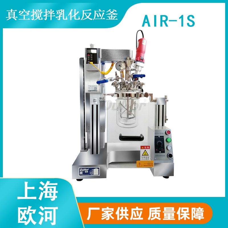 上海欧河AIR-5S制药行业常选内外抛光卫生级不锈钢反应釜