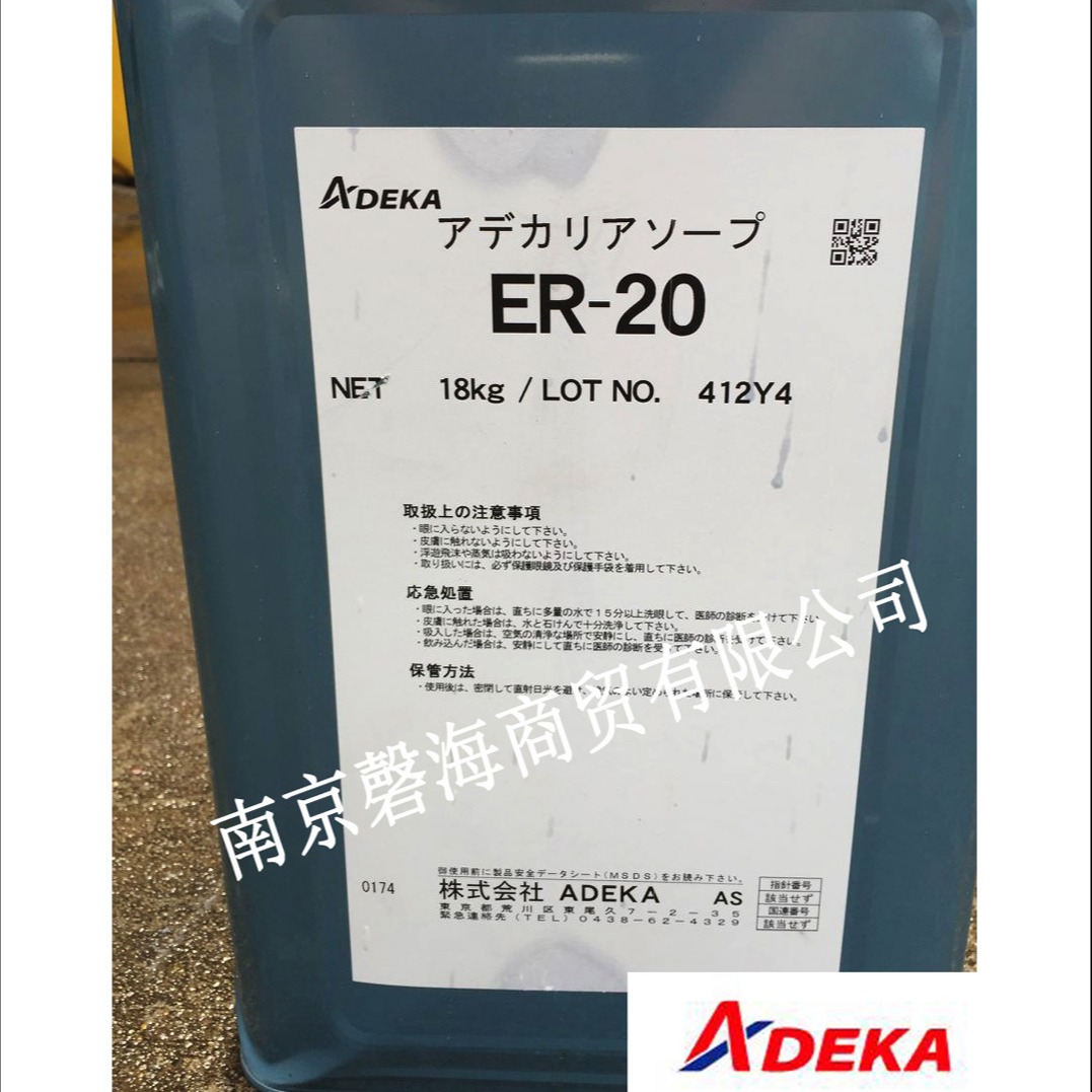 艾迪科阴离子乳化剂 耐水型反应性乳化剂 SR-10/SR-1025