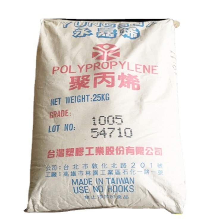 PP1005台湾台塑聚丙烯透明耐高温pp塑胶原料