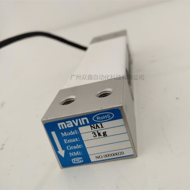NA1-50kg称重传感器 台湾mavin单点式称重传感器 适用于计价秤、计数秤等设备