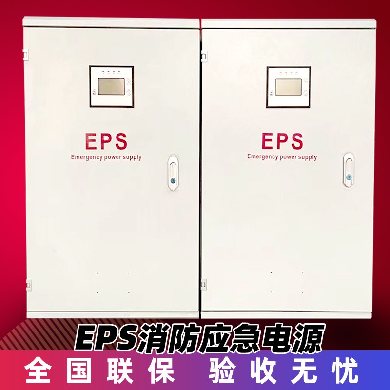 eps照明电源箱200kw消防设备 三相混合照明 应急保护 断电应急 消防设备图片