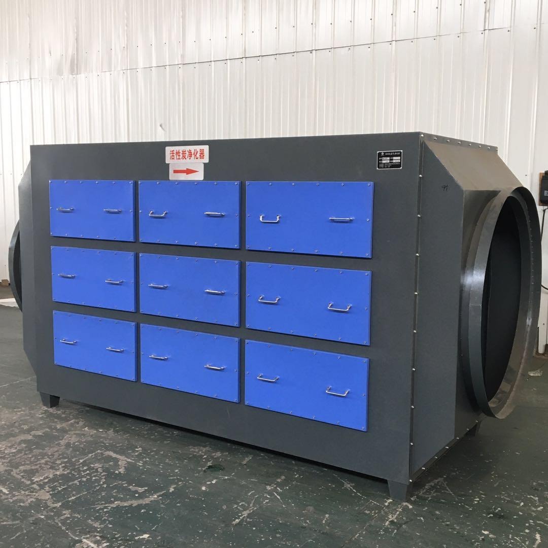 工厂废气处理设备 活性炭箱  二级活性炭箱 单机除尘器  清大实厂生产 处理废气浓度 活性炭吸附箱