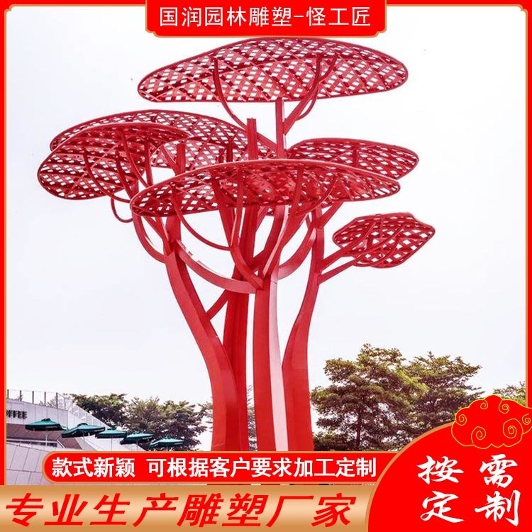 不锈钢红色大树雕塑 大型抽象金属大树造型雕塑 创意树叶户外园林摆件 广场标志雕塑厂家定制 怪工匠