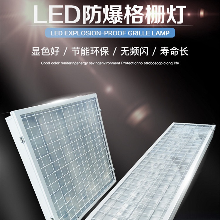 厂家直销 LED防爆面板灯 600X600正方形防护网隔爆平板灯