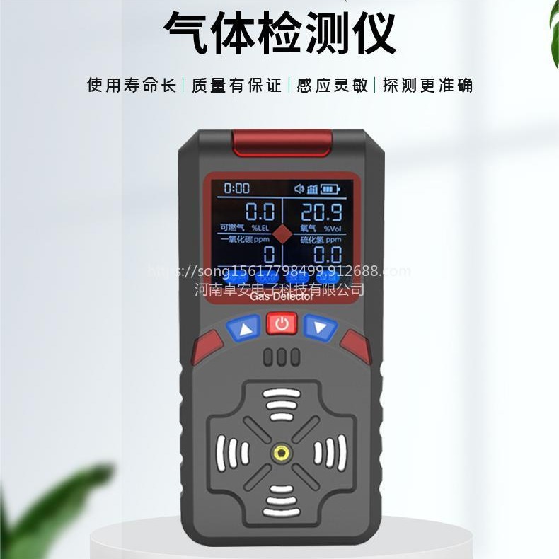 卓安四合一气体检测仪可燃气氧气一氧化碳硫化氢测定器ZA40