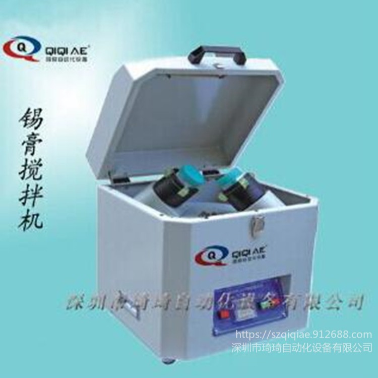 琦琦自动化 QQPM-120C高速锡膏搅拌机  银浆  红胶 树脂 油墨 散热膏搅拌机