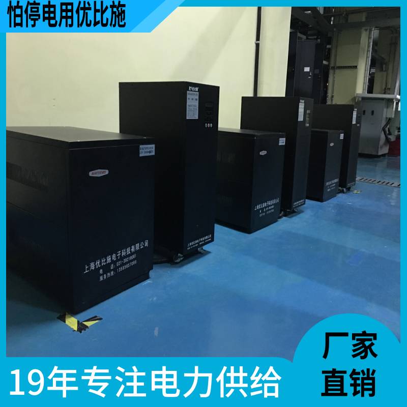 ups电源及电池dfl066kva优比施不间断电源3kva中国ups电源