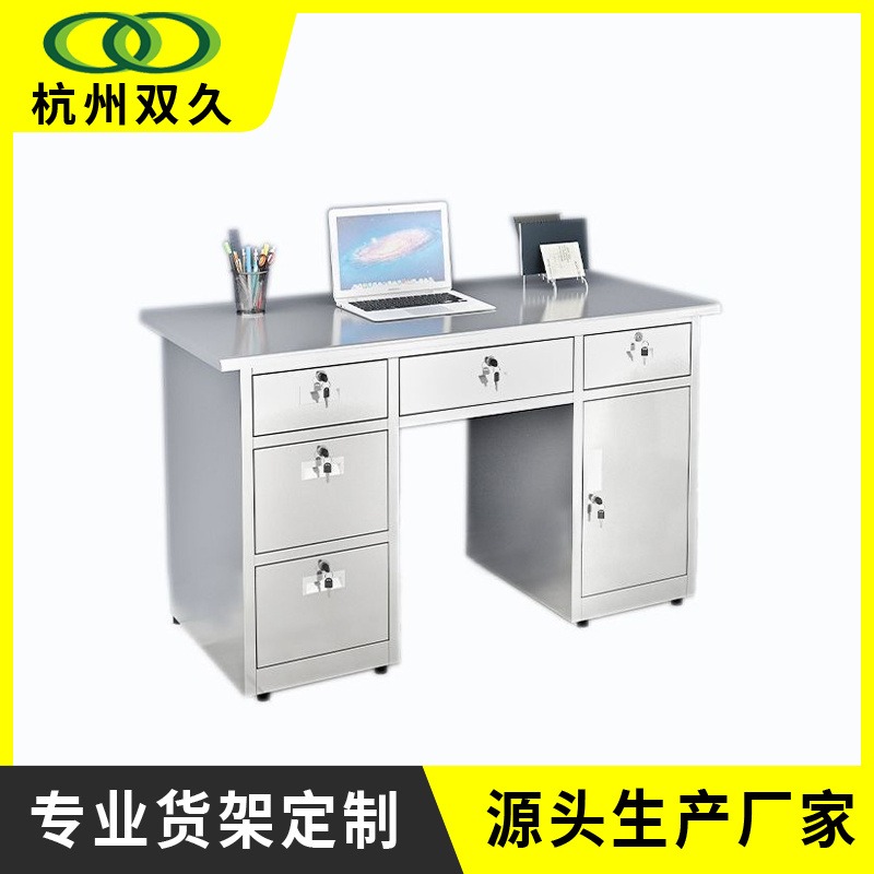 双久sj-bxg-bgz-175不锈钢办公桌电脑桌写字桌办公台写字台实验室收银台