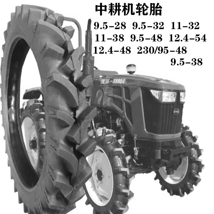中耕窄轮胎9.5-32-38更换704/904拖拉机后轮11-32 12.4-28可配轮毂9.5-28 9.5-32图片