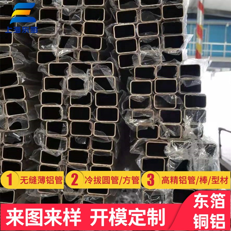 上海生产LD6空心铝方管