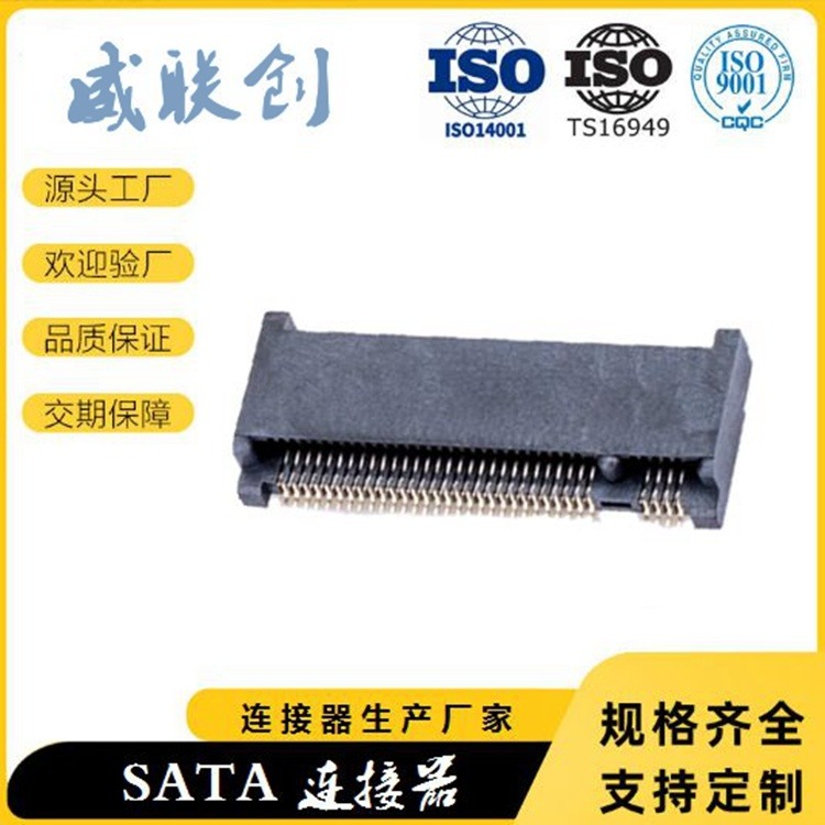 NGFF固态硬盘MSATA连接器 75P 0.5间距PCI高度3.5H M.2连接器