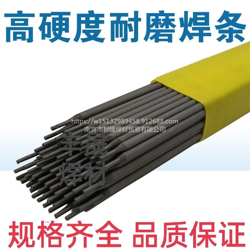 超硬碳化钨耐磨焊条D707/998/999高合金耐磨焊条D256合金堆焊焊条图片