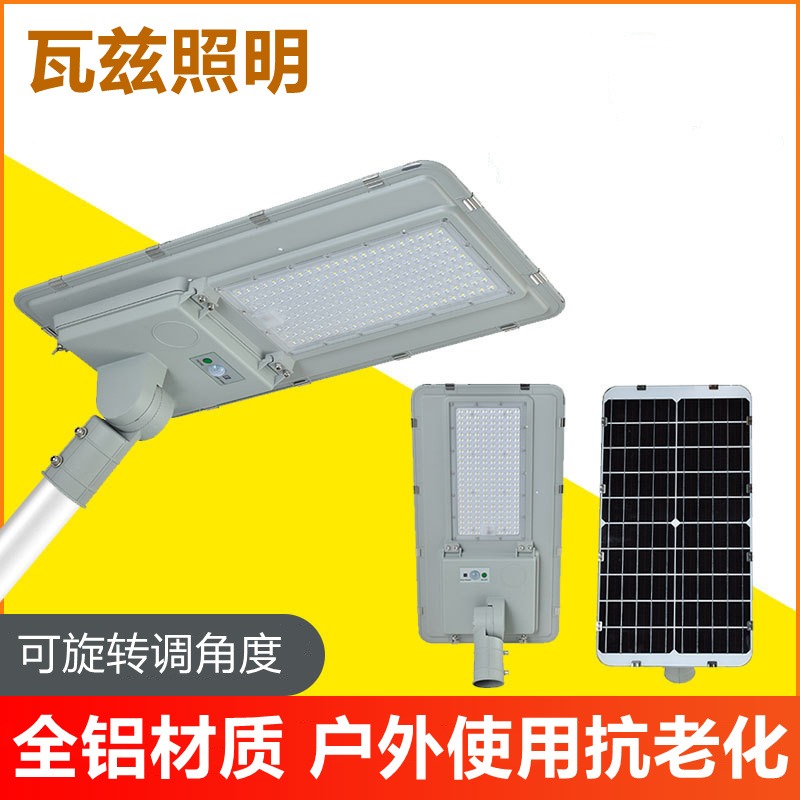 全铝一体化太阳能路灯 外贸太阳能路灯厂家 角度可调太阳能路灯