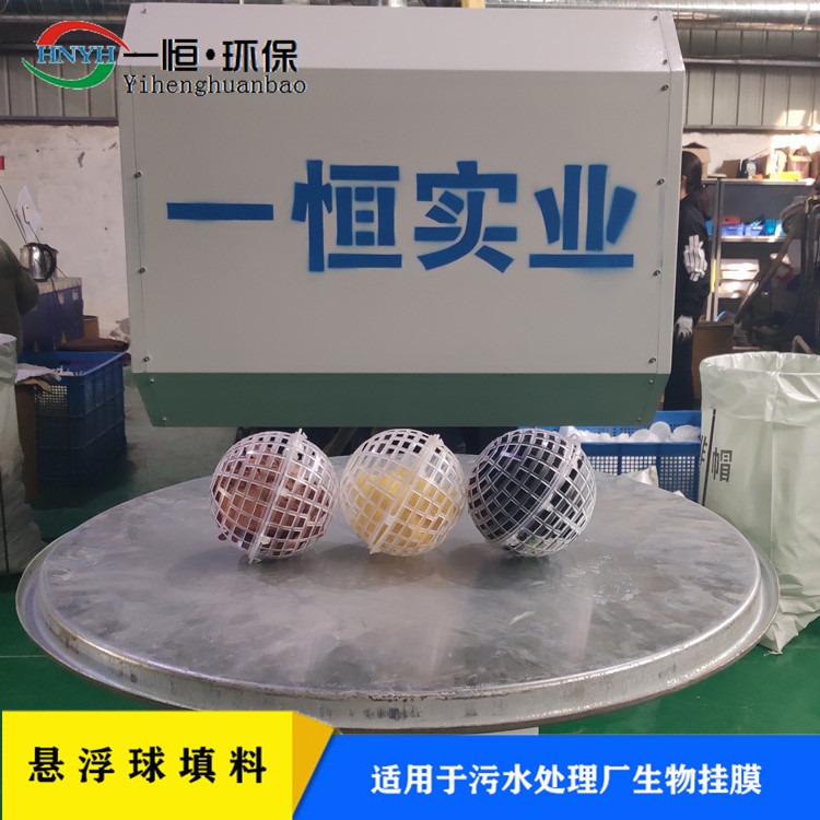 生物挂膜火山岩填料 一恒实业  聚氨酯悬浮球填料 水处理悬浮球填料  源头生产厂家