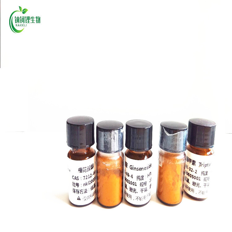 β榄香酮酸 28282-25-9 对照品 标准品 现货供应图片
