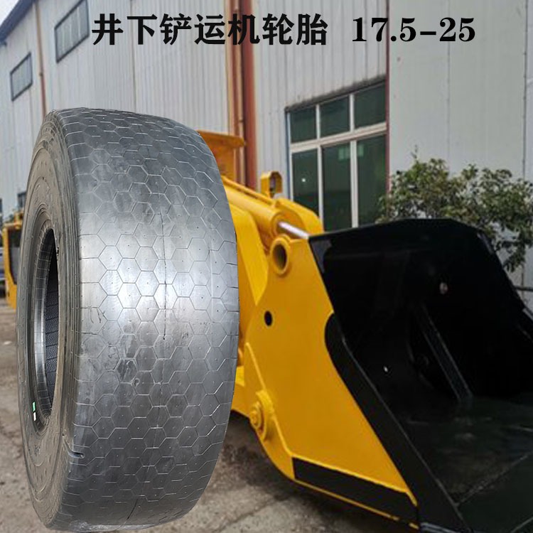 17.5-25 17.5R25 铲运机装载机光面轮胎 L-5S尼龙钢丝胎9.75-18 10.00-20 11.00-2