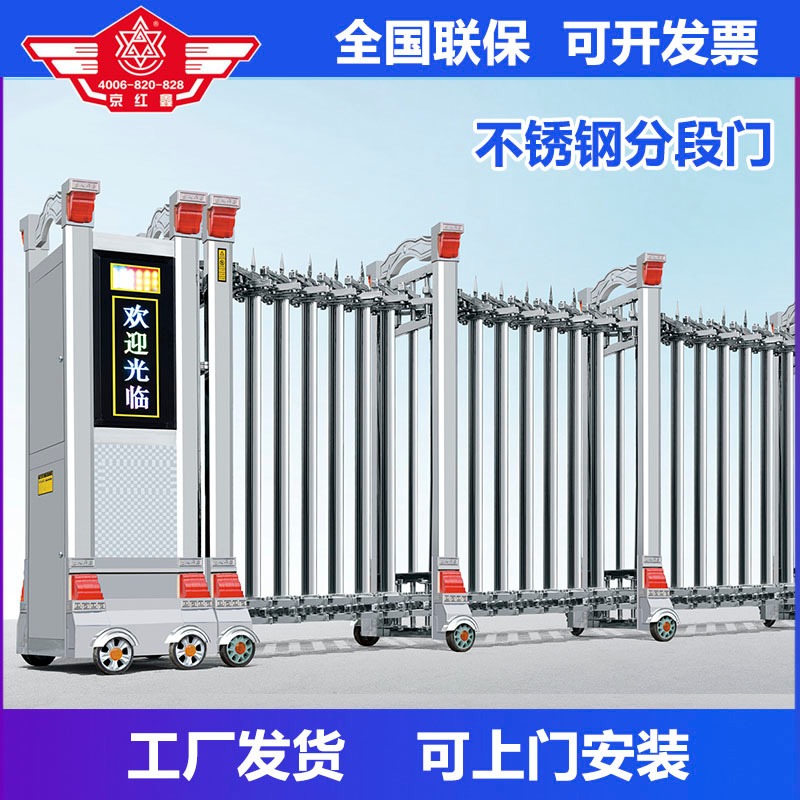 铝合金段滑门 直线门 分段平移门 北京顺义电动伸缩门安装维修图片
