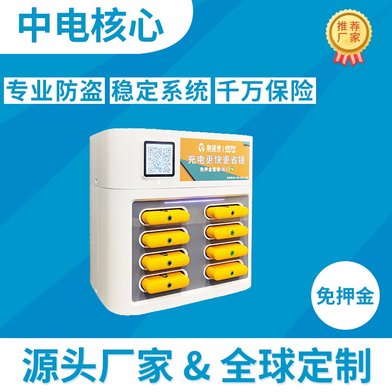 深圳中电核心共享充电宝贴牌定制 台式可叠加8口共享充电宝机柜 复活电共享充电宝加盟图片